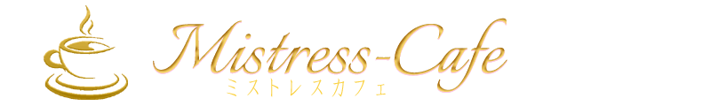 ミストレスカフェのロゴ